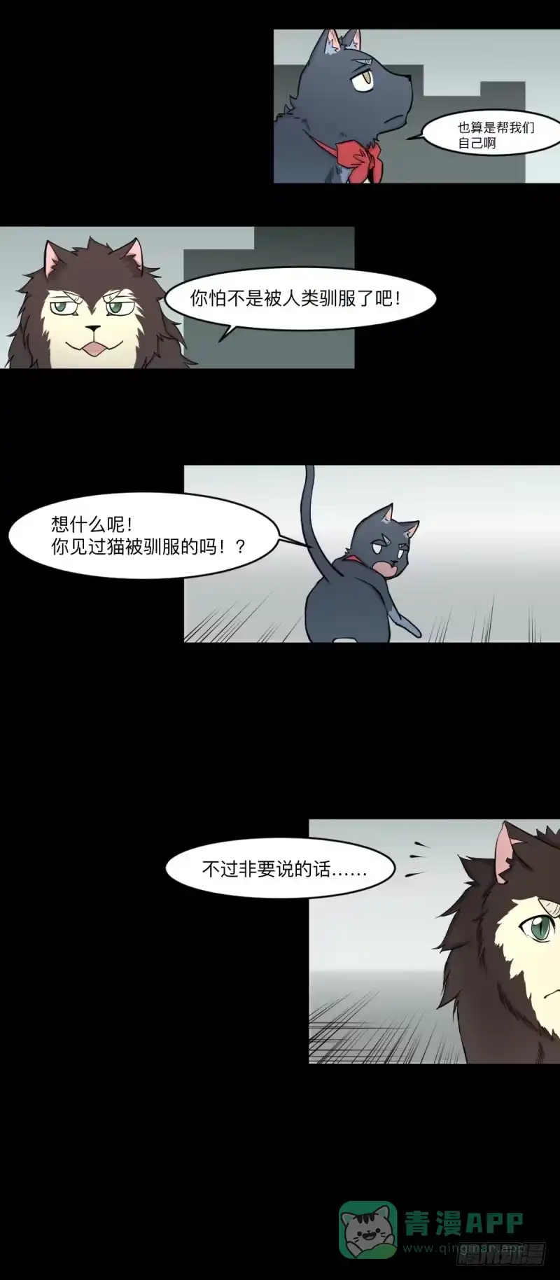《祈灵》-13 希望之息 第1页