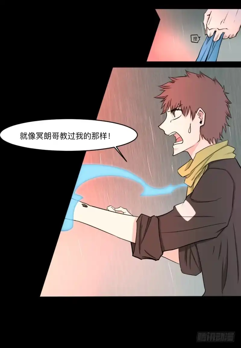 《祈灵》-13 希望之息 第20页