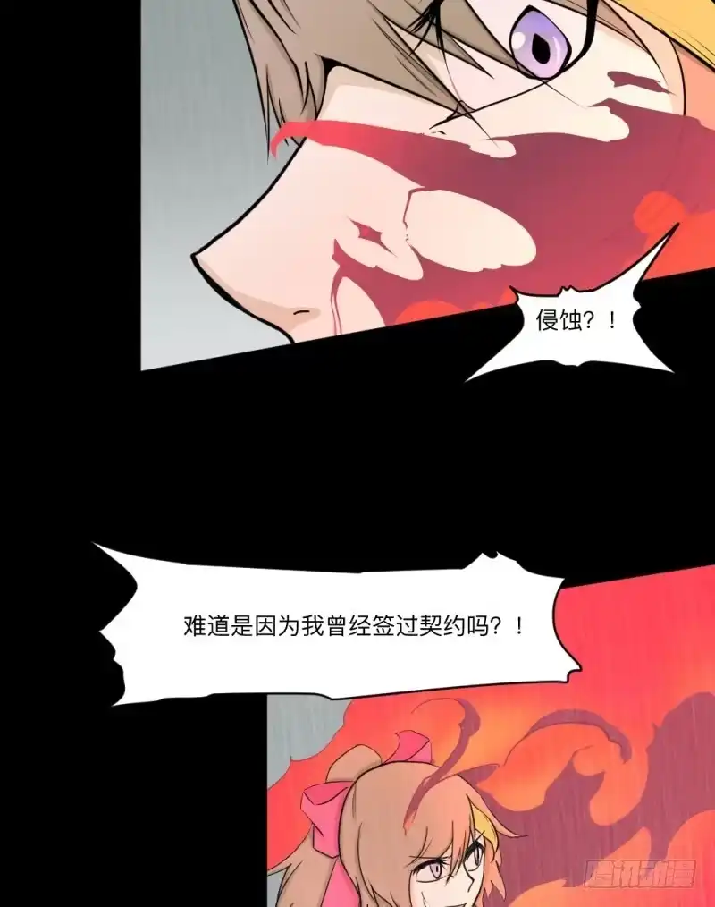 《祈灵》-12 不屈的意志 第9页