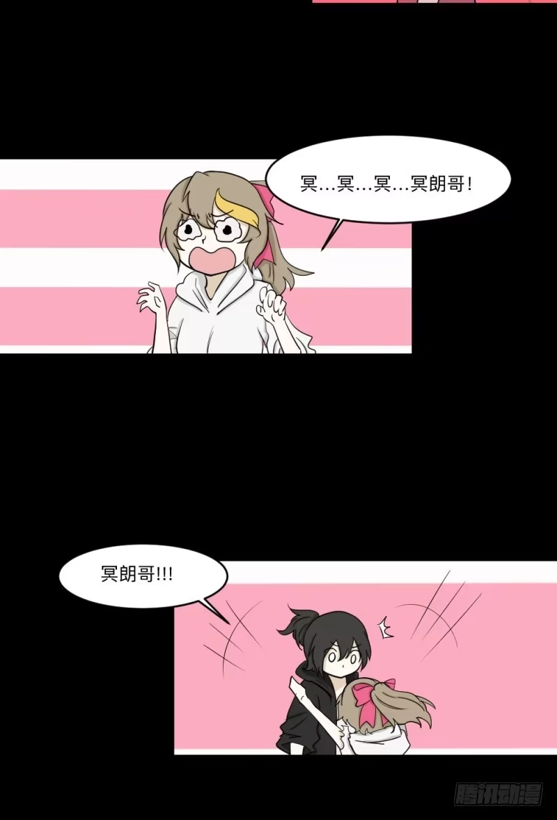 《祈灵》-12 不屈的意志 第19页