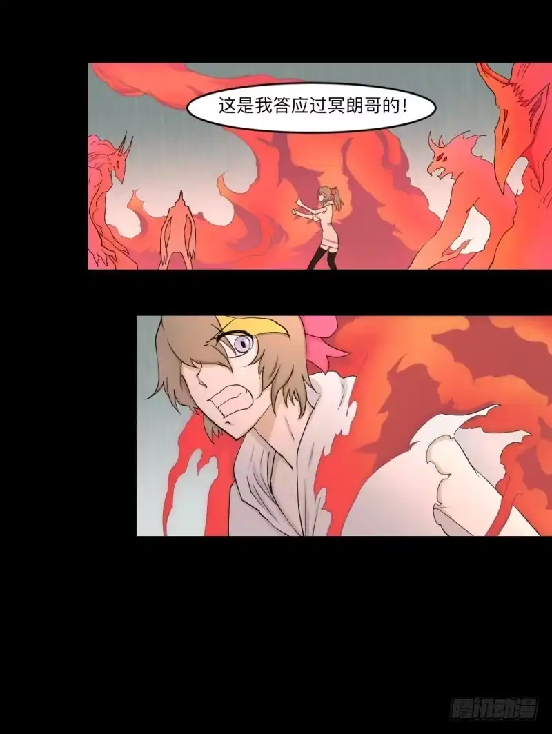 《祈灵》-12 不屈的意志 第7页