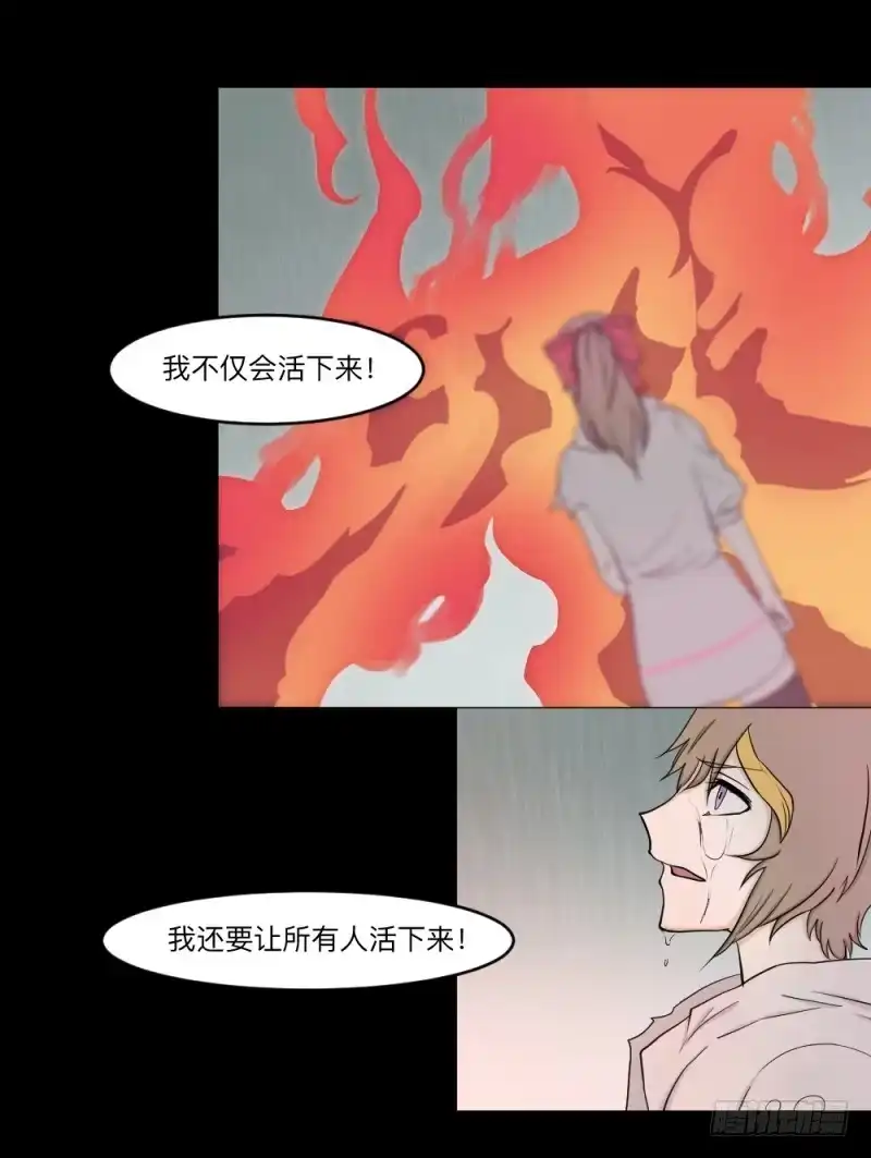 《祈灵》-12 不屈的意志 第4页