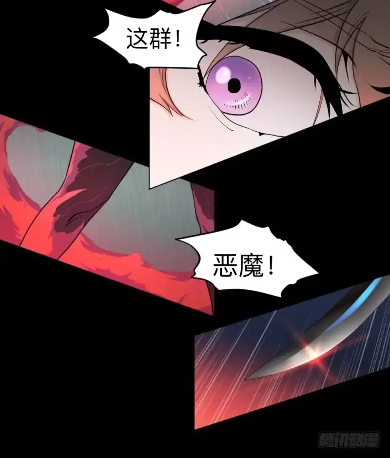 《祈灵》-12 不屈的意志 第14页