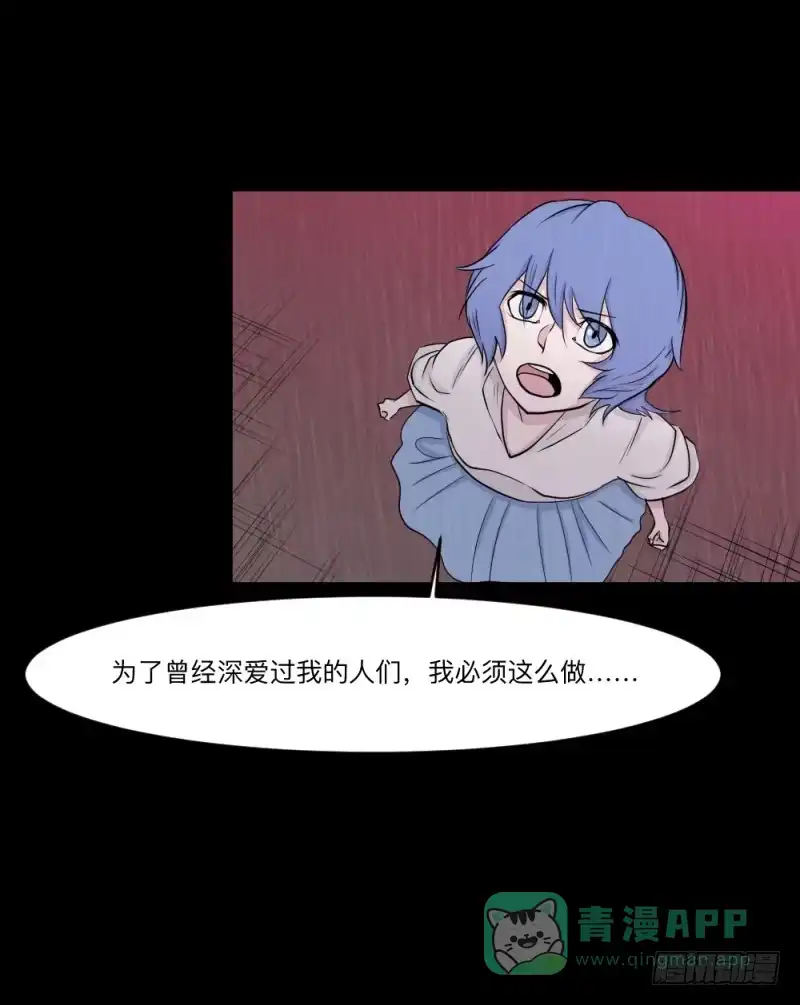 《祈灵》-12 不屈的意志 第31页