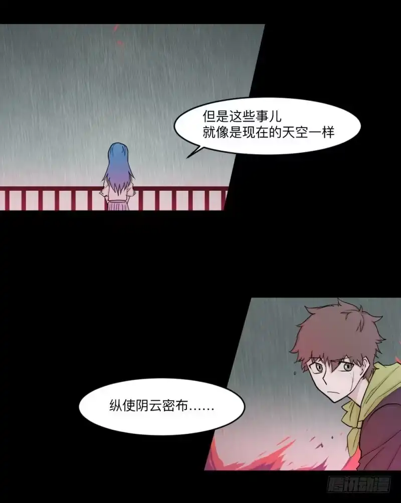 《祈灵》-12 不屈的意志 第28页