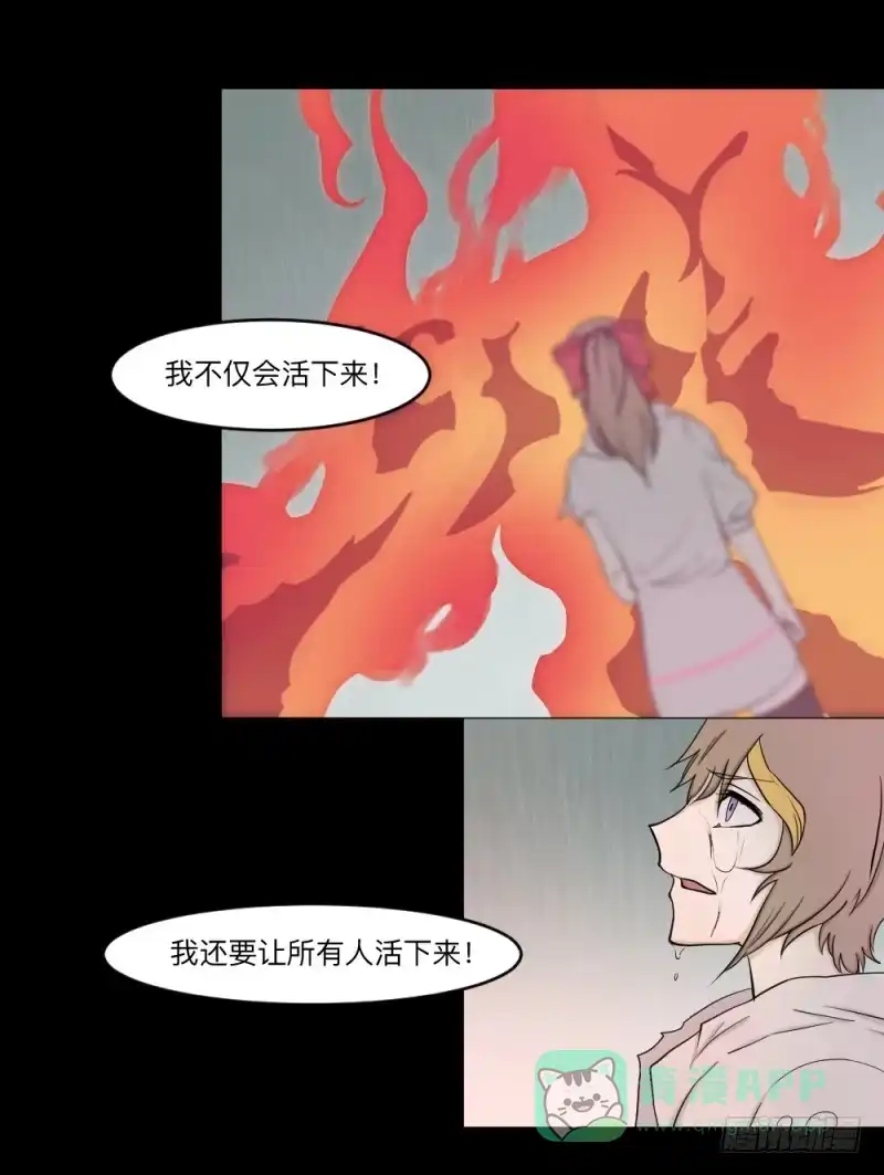 《祈灵》-12 不屈的意志 第6页