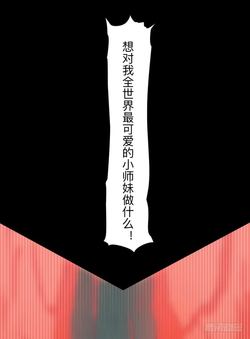 《祈灵》-12 不屈的意志 第15页