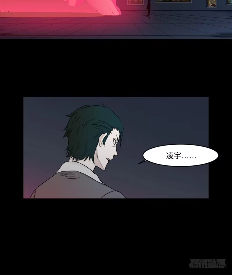 《祈灵》-11 父女 第17页