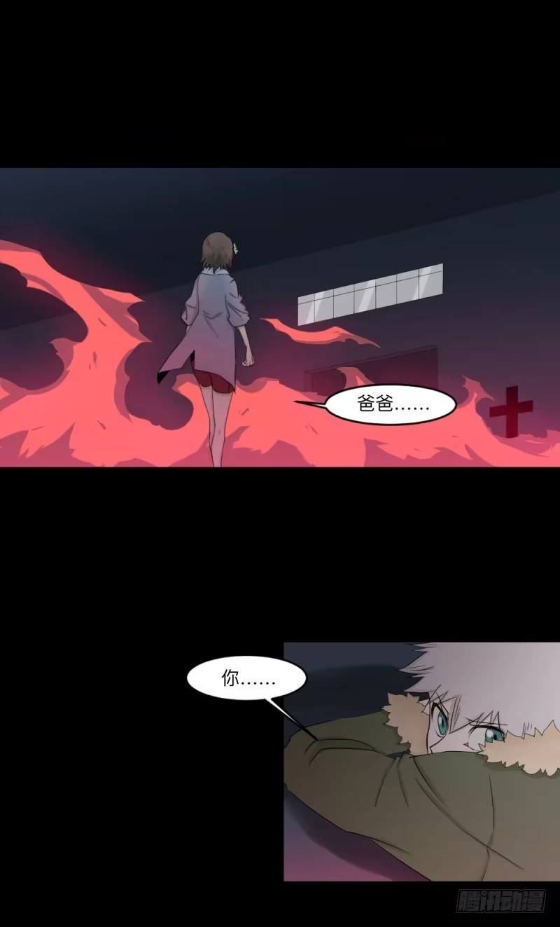 《祈灵》-11 父女 第4页