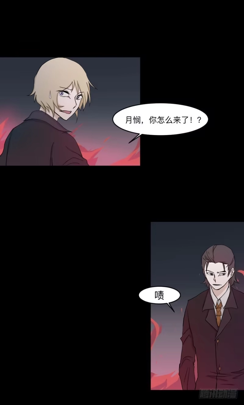《祈灵》-11 父女 第5页