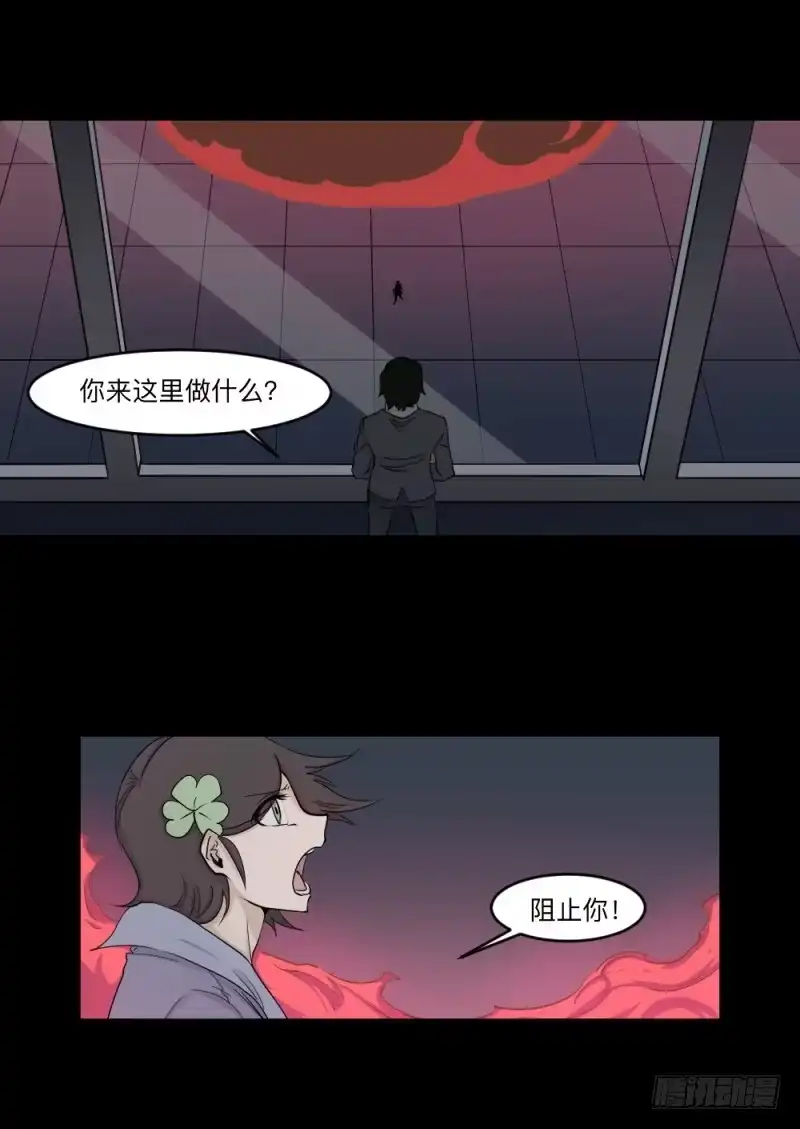 《祈灵》-11 父女 第9页