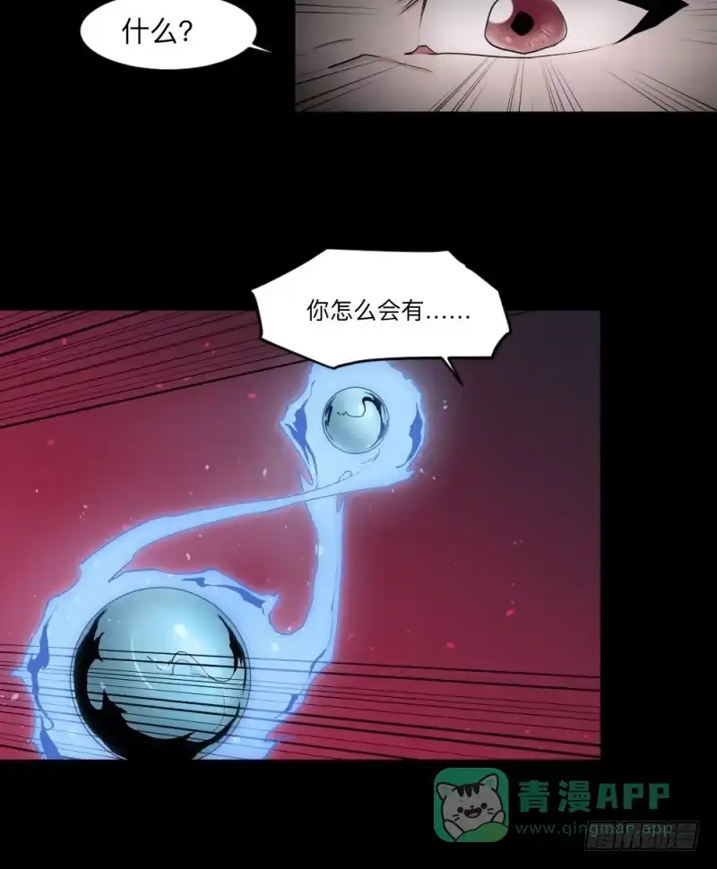 《祈灵》-11 父女 第26页