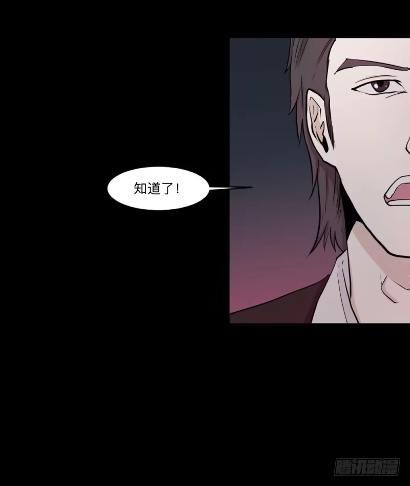 《祈灵》-11 父女 第18页