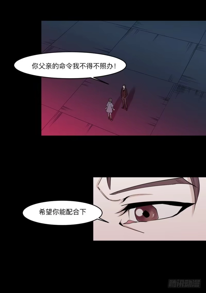 《祈灵》-11 父女 第19页