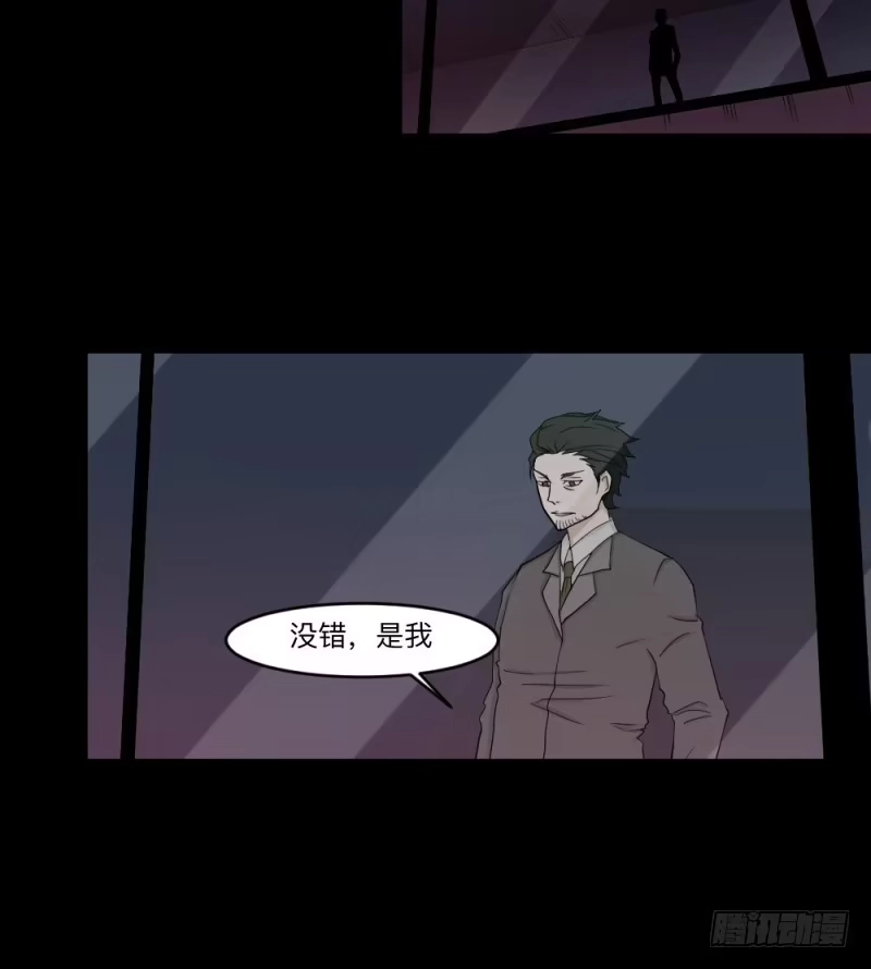 《祈灵》-11 父女 第7页