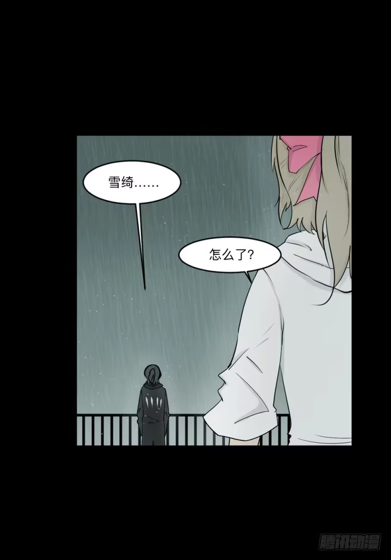 《祈灵》-10 传达的心意 第18页