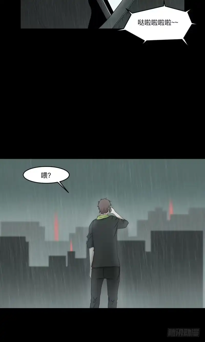 《祈灵》-10 传达的心意 第12页