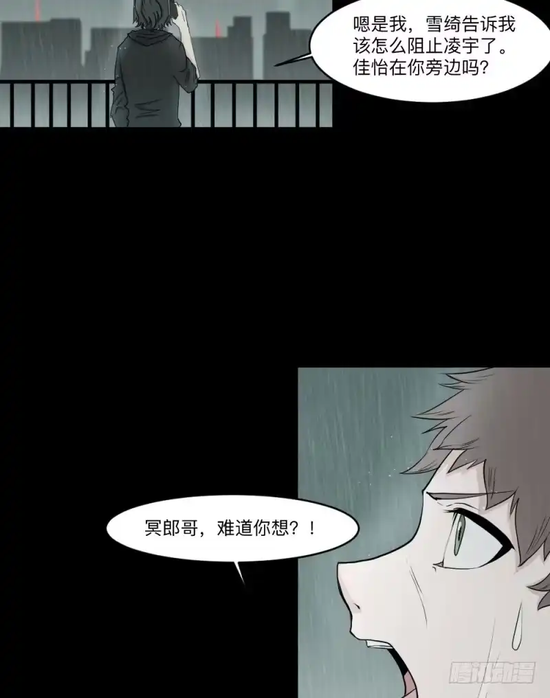 《祈灵》-10 传达的心意 第15页