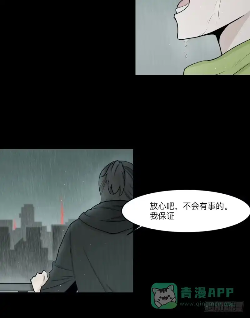 《祈灵》-10 传达的心意 第16页