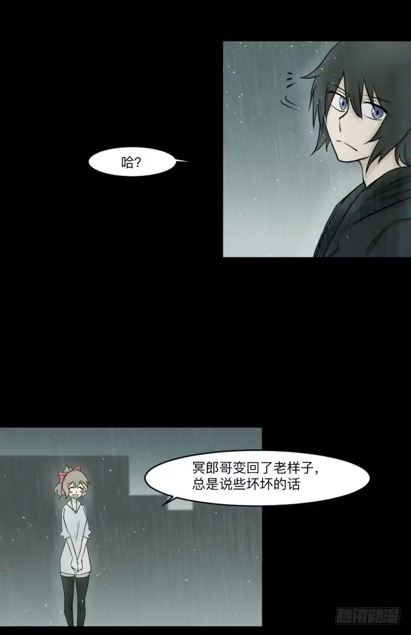 《祈灵》-10 传达的心意 第22页