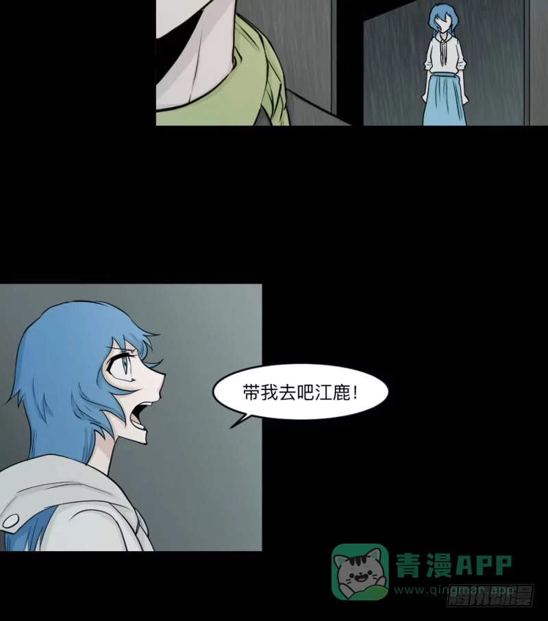 《祈灵》-10 传达的心意 第6页