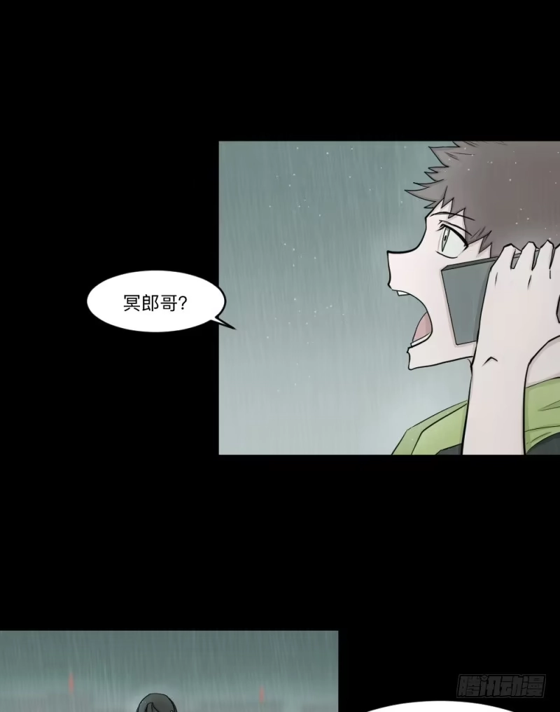 《祈灵》-10 传达的心意 第14页