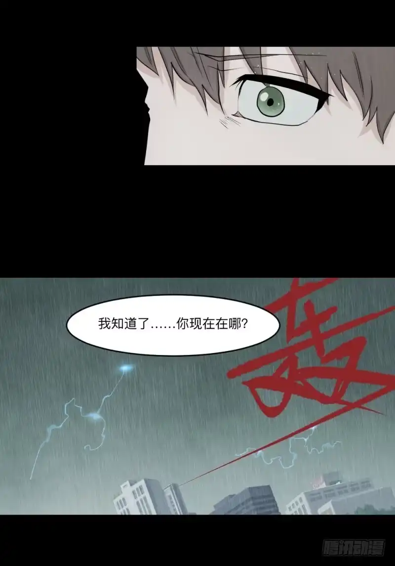 《祈灵》-10 传达的心意 第17页