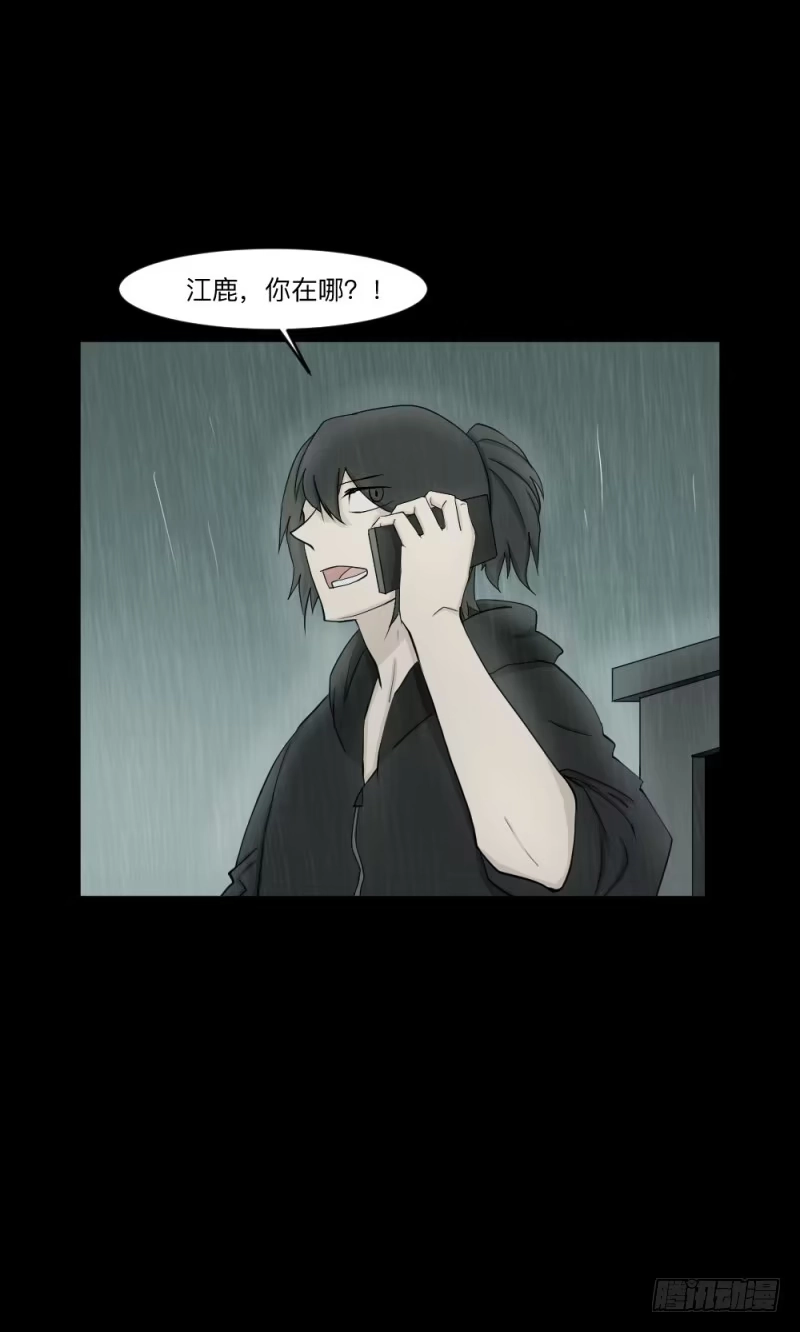 《祈灵》-10 传达的心意 第13页