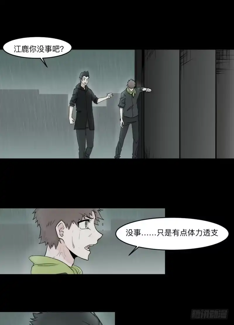 《祈灵》-10 传达的心意 第9页
