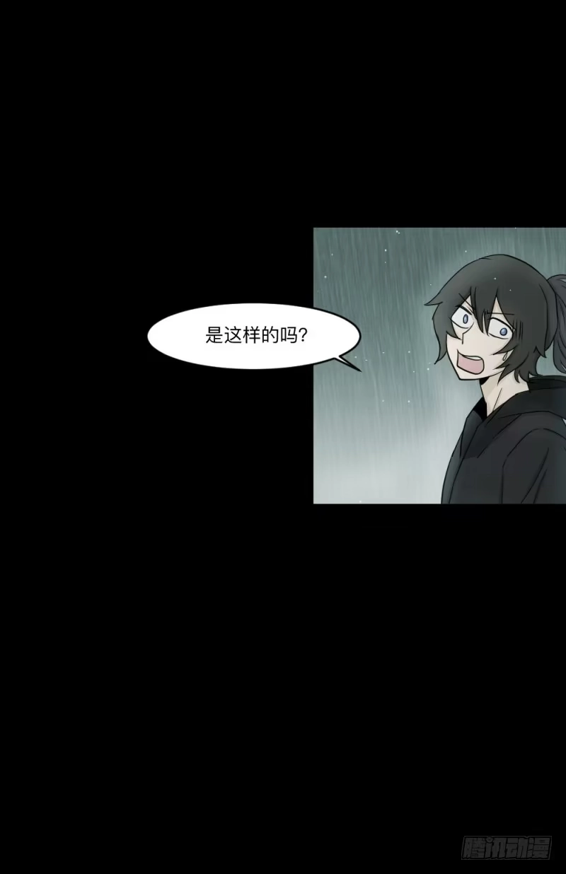 《祈灵》-10 传达的心意 第23页