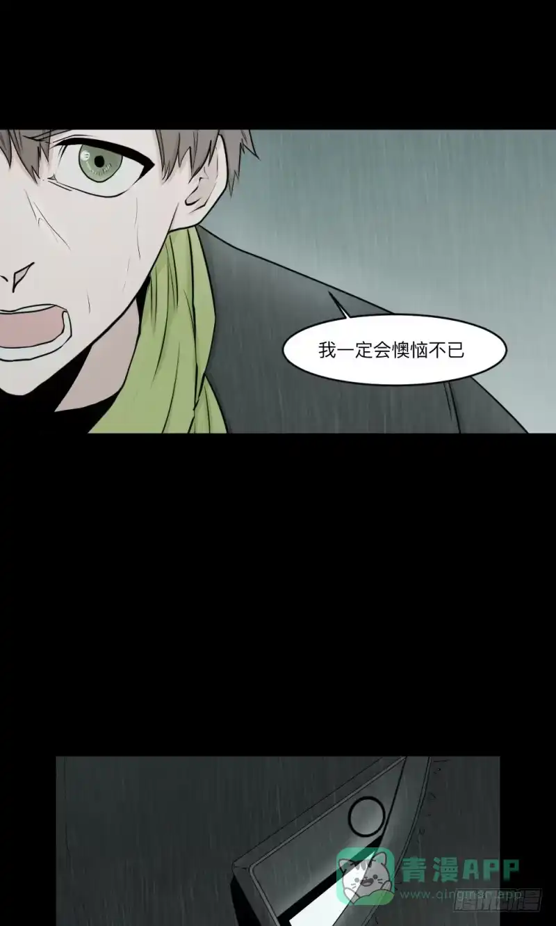 《祈灵》-10 传达的心意 第11页