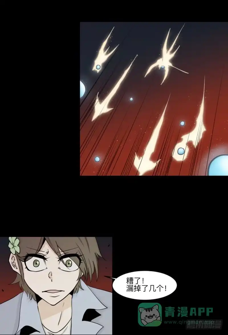 《祈灵》-9 蓦人 第11页