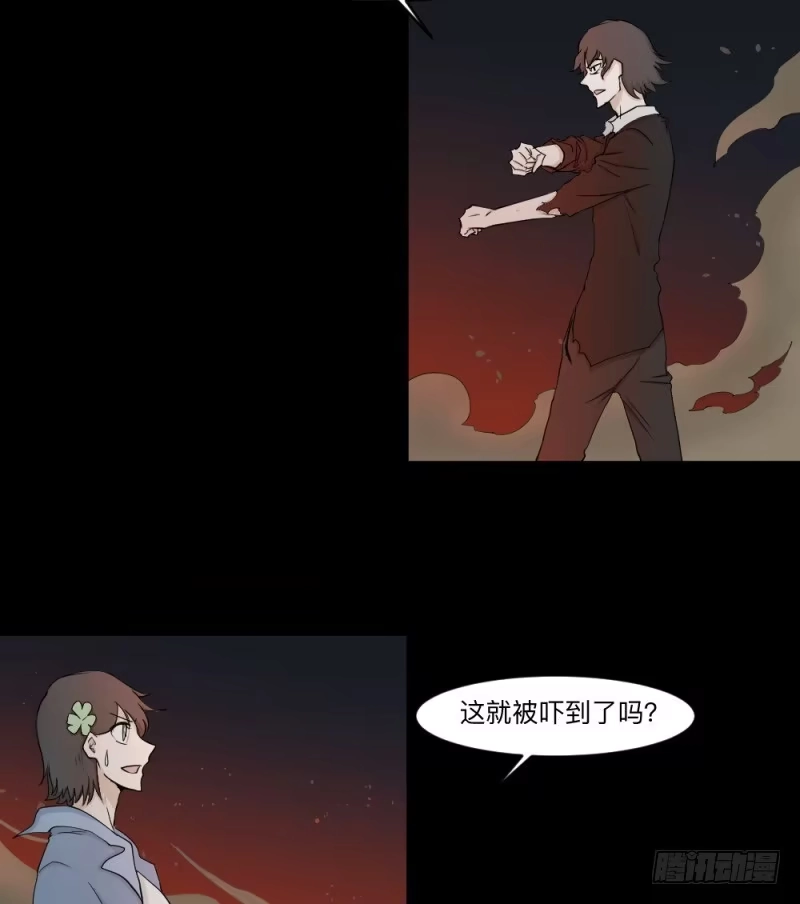 《祈灵》-9 蓦人 第5页
