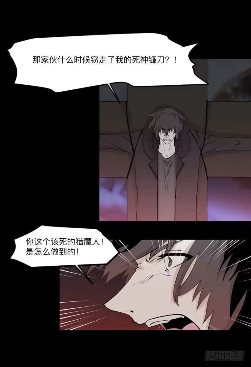 《祈灵》-9 蓦人 第27页