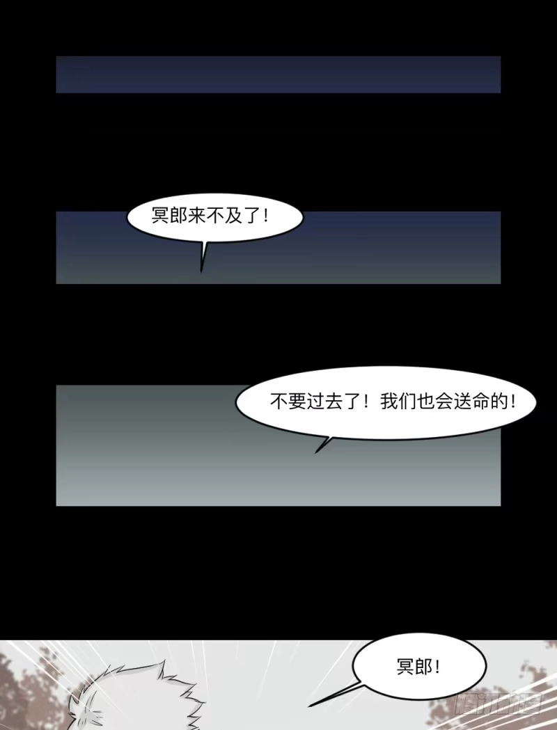 《祈灵》-9 蓦人 第18页