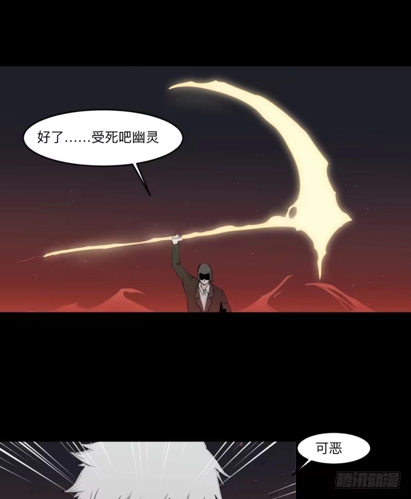 《祈灵》-9 蓦人 第28页