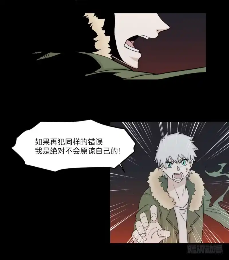 《祈灵》-9 蓦人 第22页