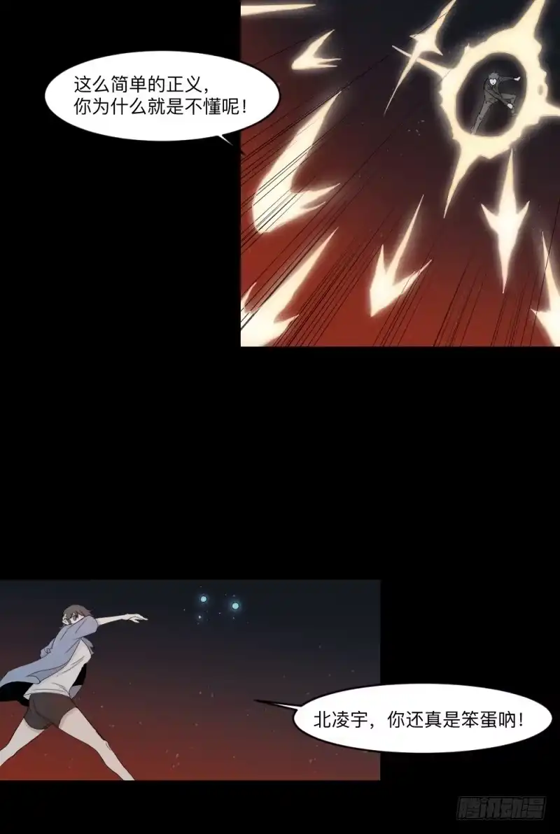 《祈灵》-9 蓦人 第10页