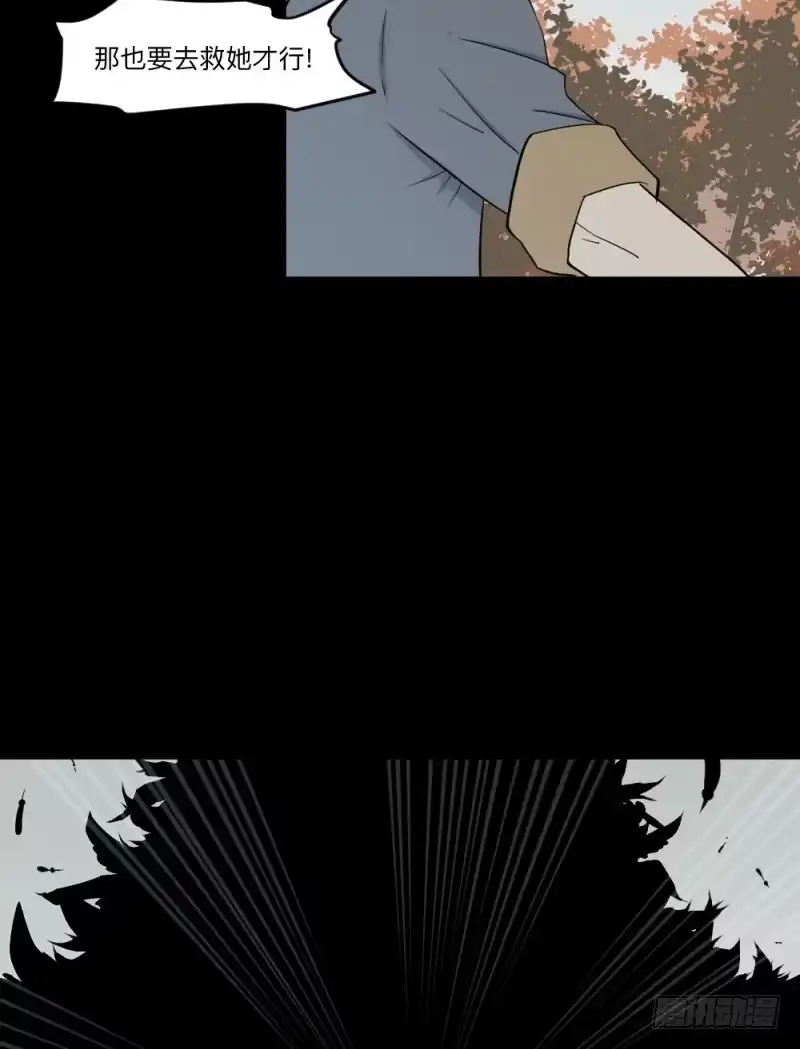 《祈灵》-9 蓦人 第20页