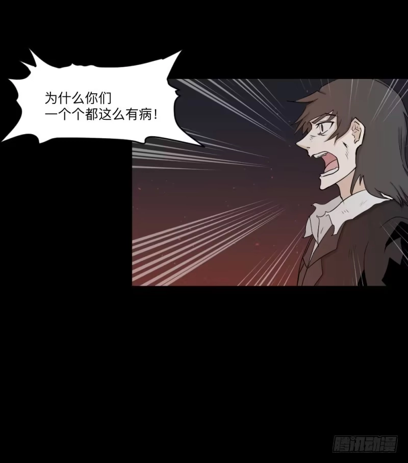 《祈灵》-9 蓦人 第23页