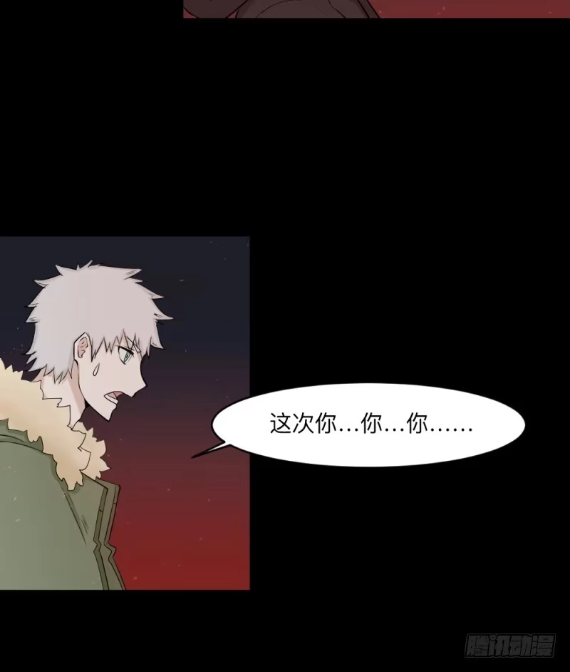 《祈灵》-8 信赖 第17页