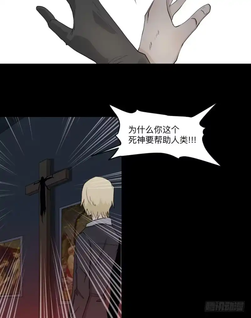 《祈灵》-8 信赖 第25页