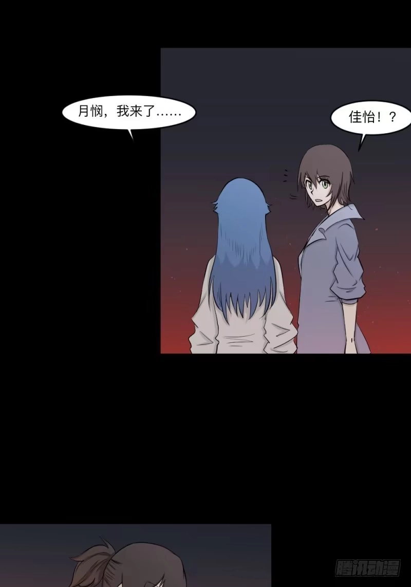 《祈灵》-8 信赖 第12页