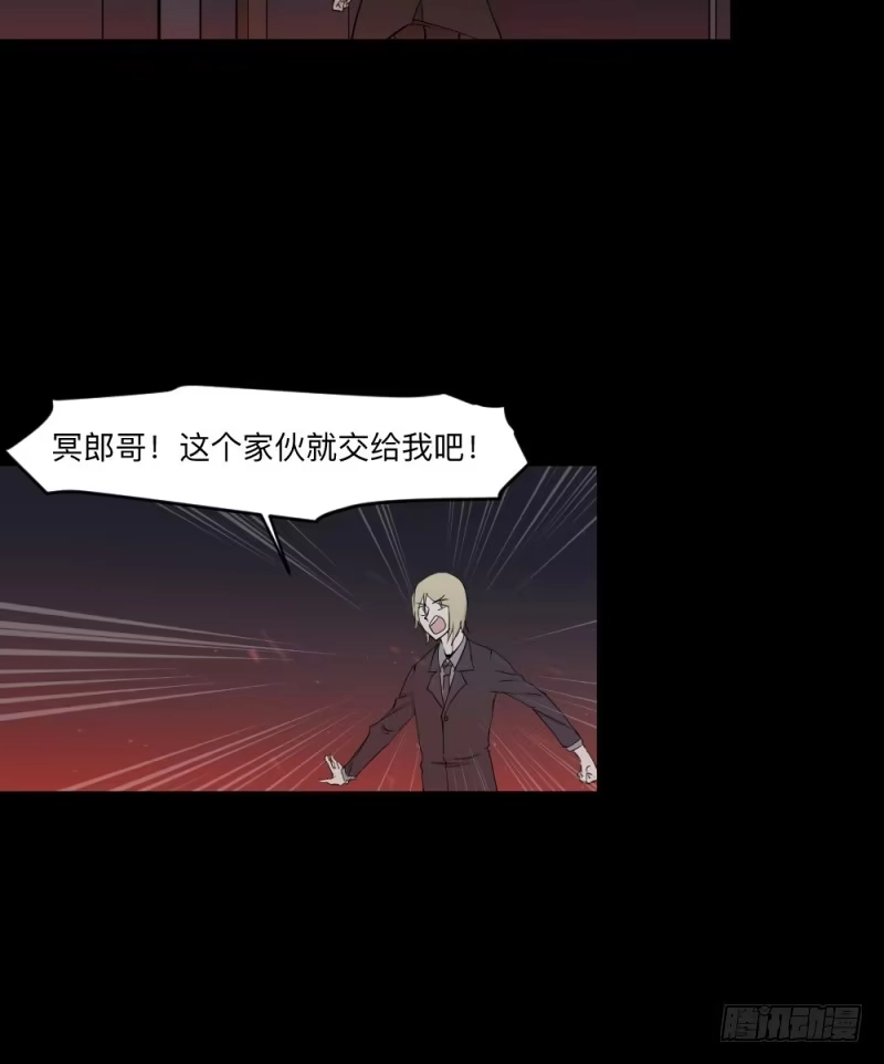《祈灵》-8 信赖 第23页
