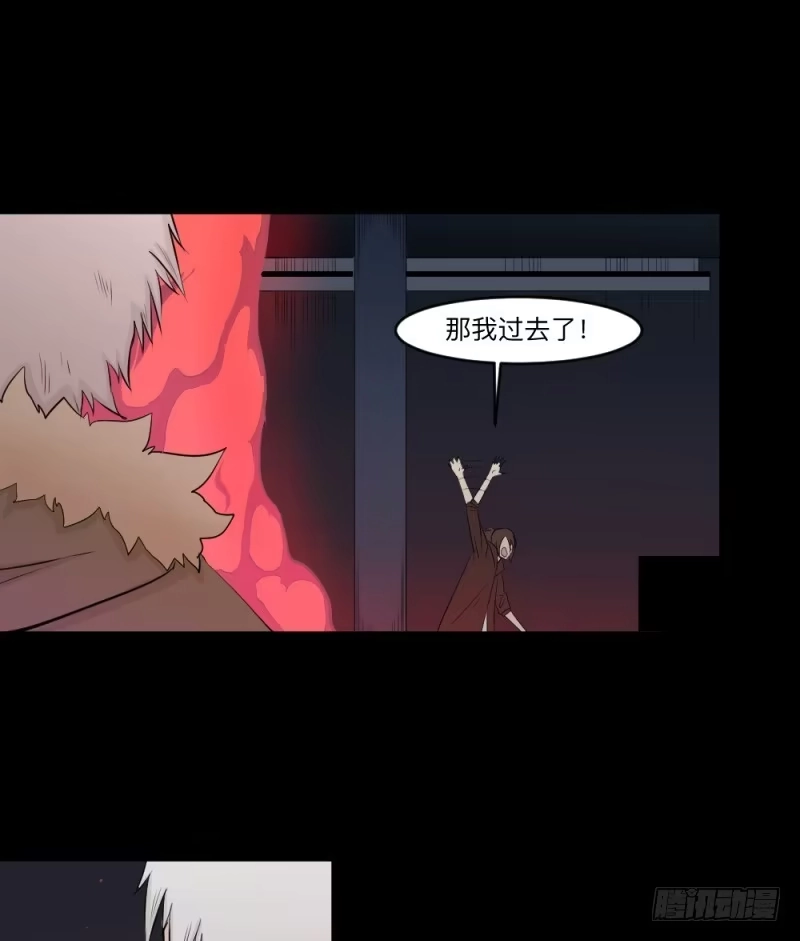 《祈灵》-8 信赖 第15页
