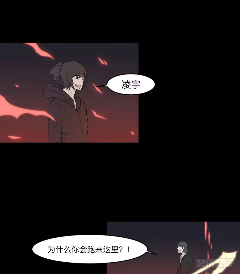 《祈灵》-8 信赖 第7页