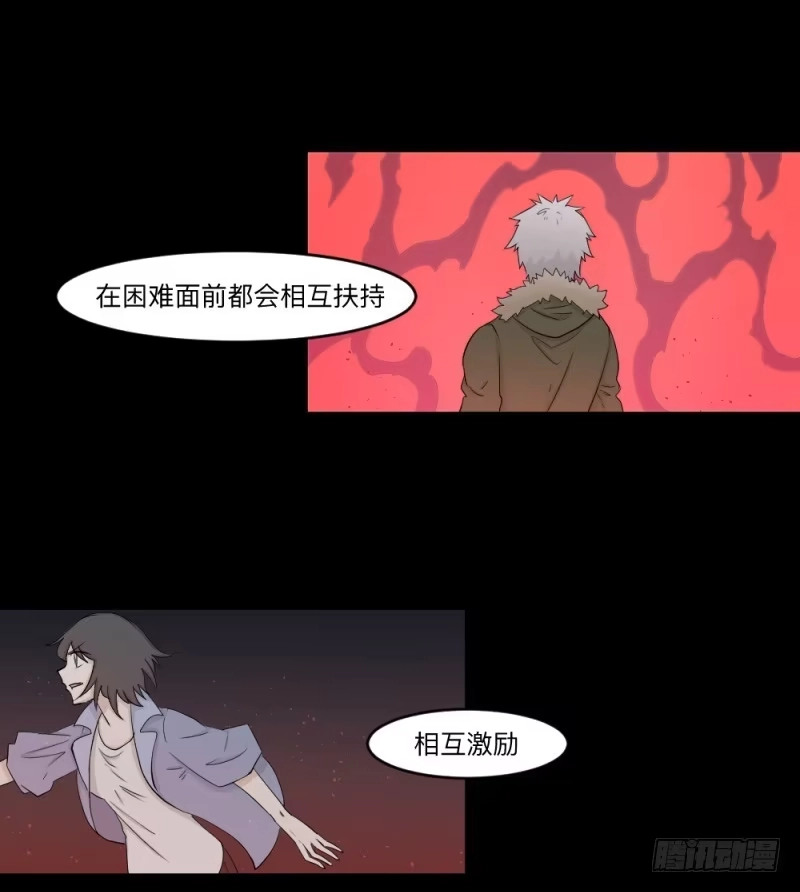 《祈灵》-8 信赖 第29页