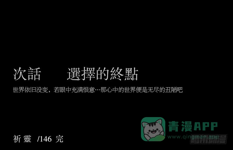 《祈灵》-8 信赖 第1页