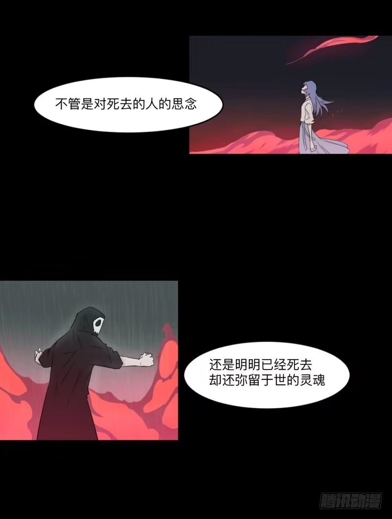 《祈灵》-8 信赖 第28页