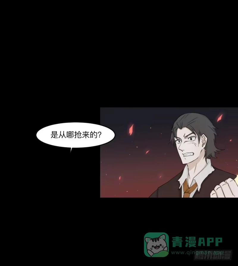 《祈灵》-8 信赖 第6页